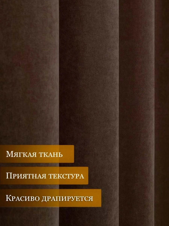 Шторы Kanvas, 150 см, 280 см