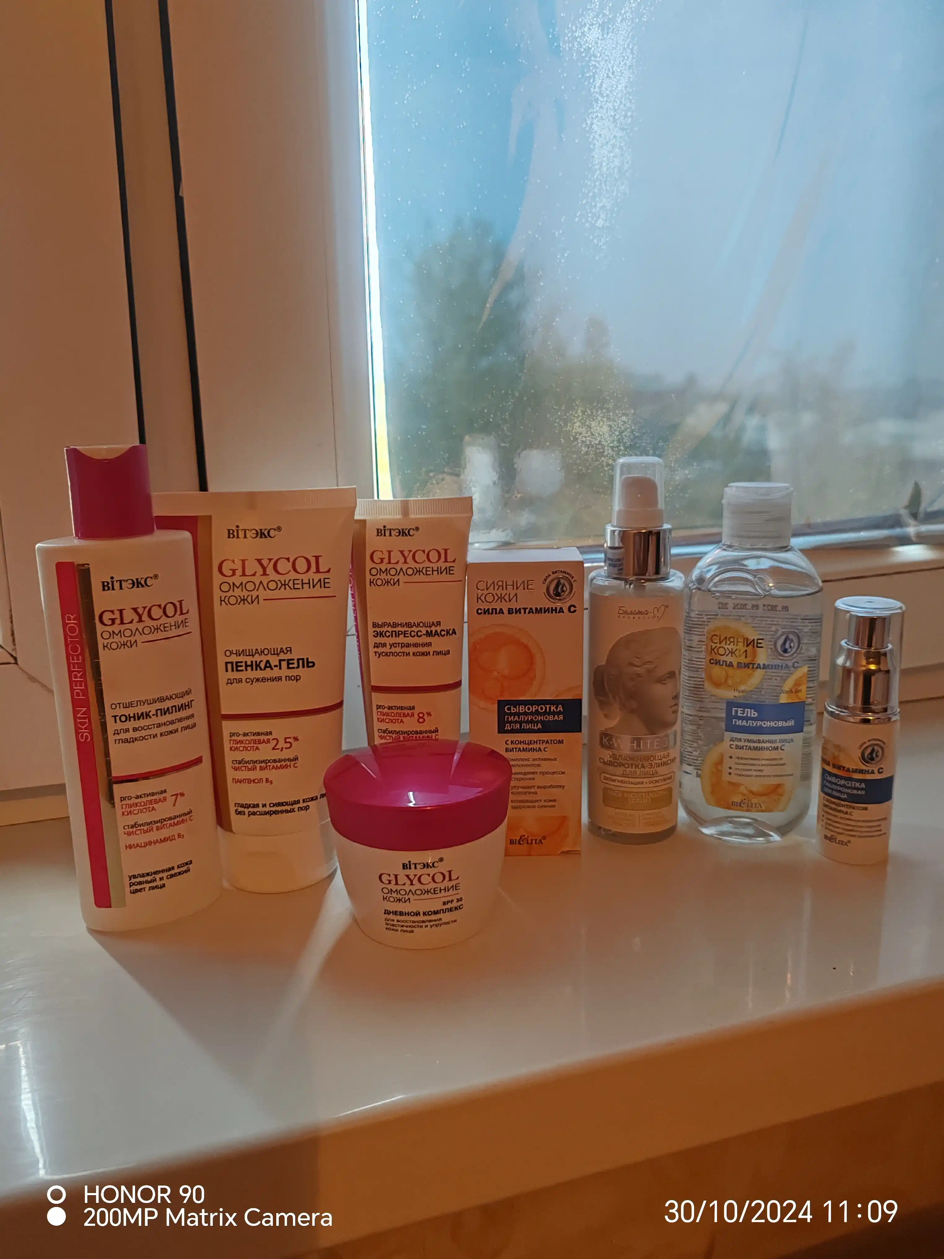 Крем-комплекс для лица GLYCOL омоложение кожи, дневной, SPF 30, 45 мл, Витэкс