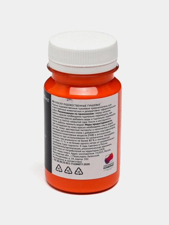 Guash bo'yog'i "VISTA-ARTISTA" "Galereya" VAG-100 100 ml 6 dona. 214 Apelsin apelsin