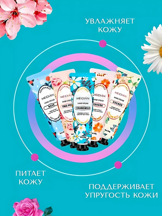 Qo‘l uchun kremlarning sovg‘a paketi, 5 dona