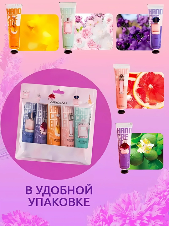 Qo‘l uchun kremlarning sovg‘a paketi, 5 dona