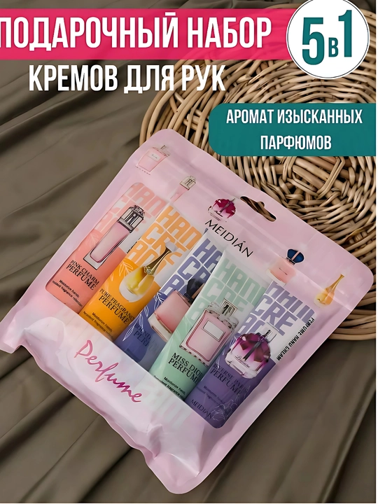 Qo‘l uchun kremlarning sovg‘a paketi, 5 dona