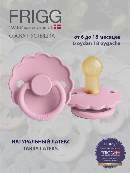 Emizgich Frigg Daisy Latex Lupine, 6-18 oy