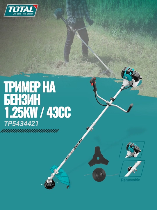 Триммер бензиновый TOTAL TP5434421 - 