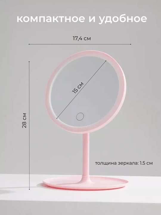 Yoritgichli kosmetik oyna