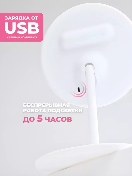 Yoritgichli kosmetik oyna
