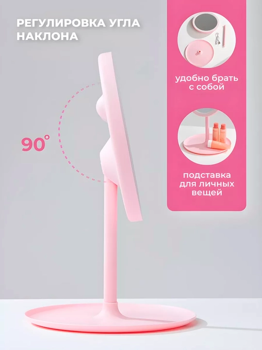 Yoritgichli kosmetik oyna