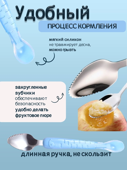 Ikki tomonlama bolalar qoshig'i: meva pyuresi uchun qirg'ichli va silikonli qoshiq