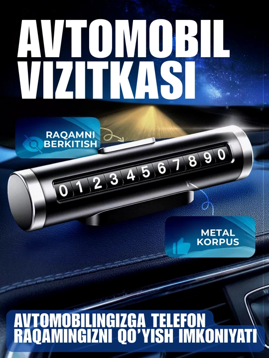 Табличка с номером телефона для автомобиля, автовизитка для парковки