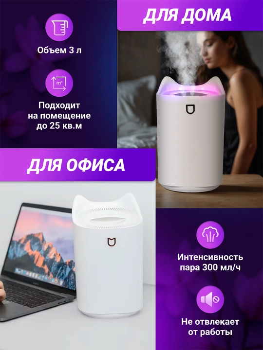 Увлажнитель воздуха, с эффектом пламени, c разноцветной подсветкой, aромадиффузор для дома