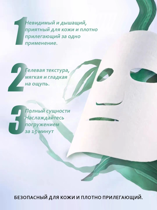 Маска-эссенция, увлажняющий пластырь, достаточно нежный для мужчин и женщин - 