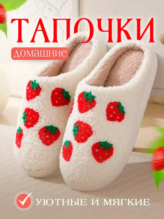 Домашние тапочки, женские, закрытые, с нескользящей подошвой - 