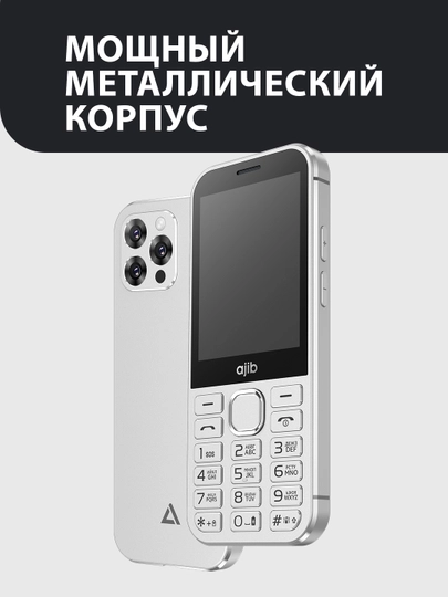 Кнопочный телефон AJIB STYLE, гарантия на один год