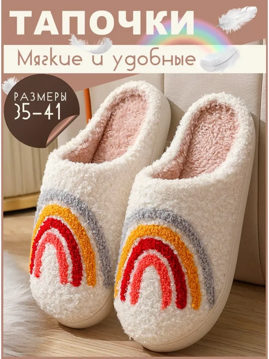 Домашние тапочки, женские, закрытые, с нескользящей подошвой - 