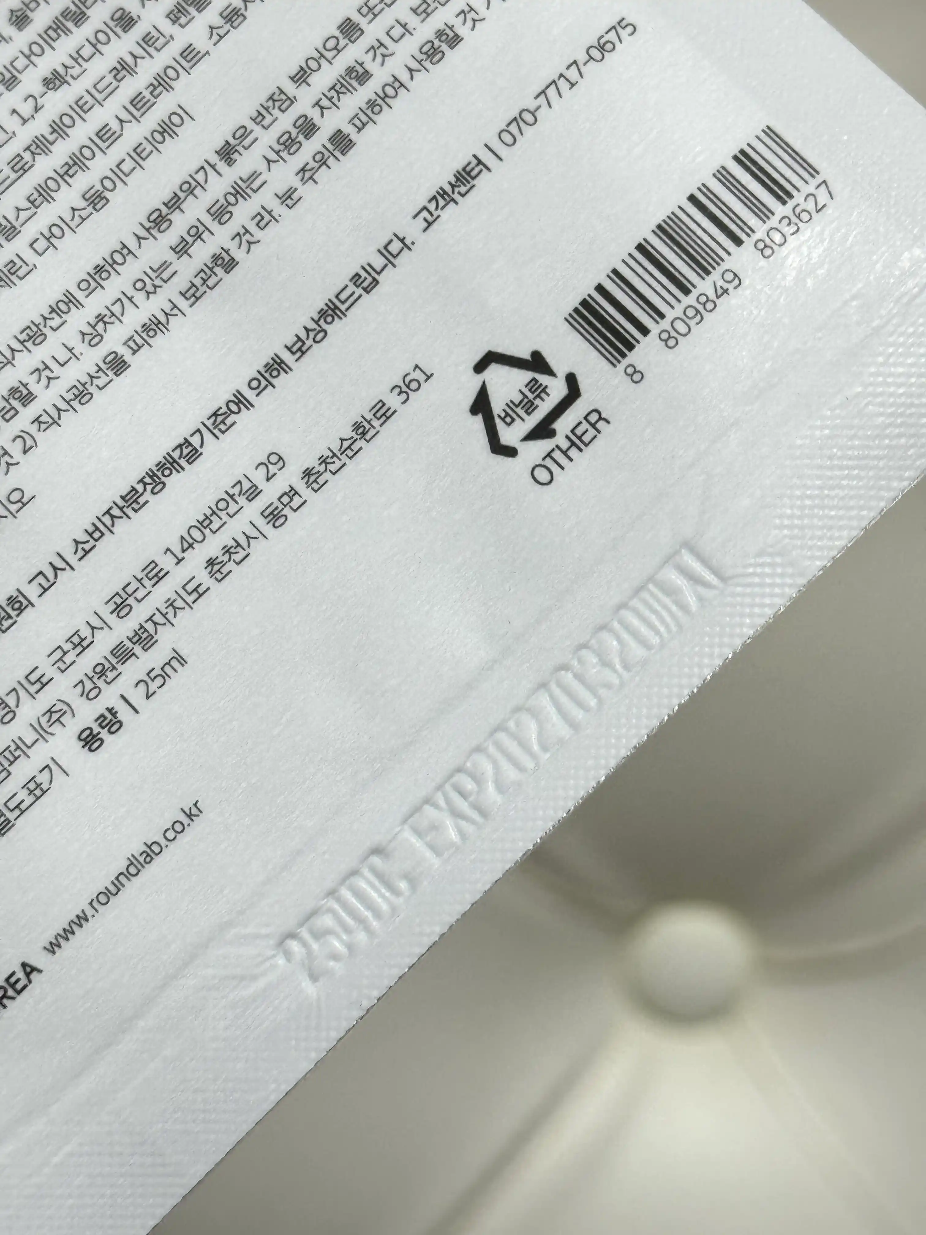 Питательная барьерная тканевая маска с Пантенолом и Соей Round lab Soybean Panthenol Mask