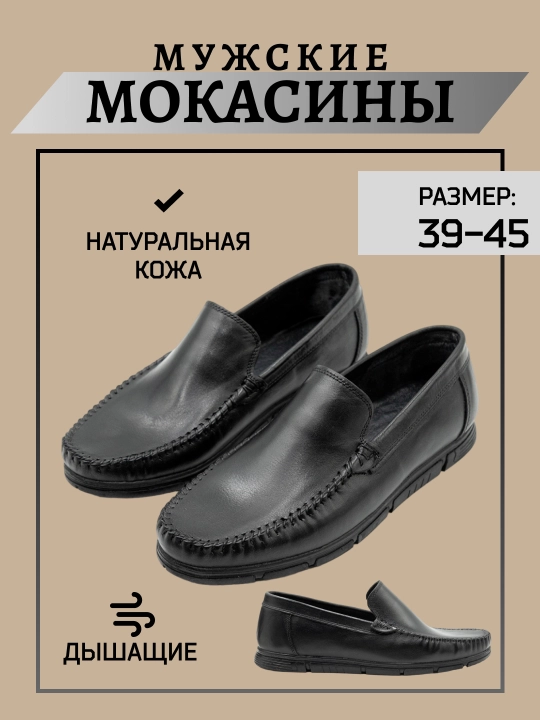 Mokasinlar, tabbiy charm, Edgart, Turkiya, 39-45 - 