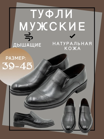 Туфли мужские, классического фасона, натуральная кожа, разные размеры, Турция, 39-45