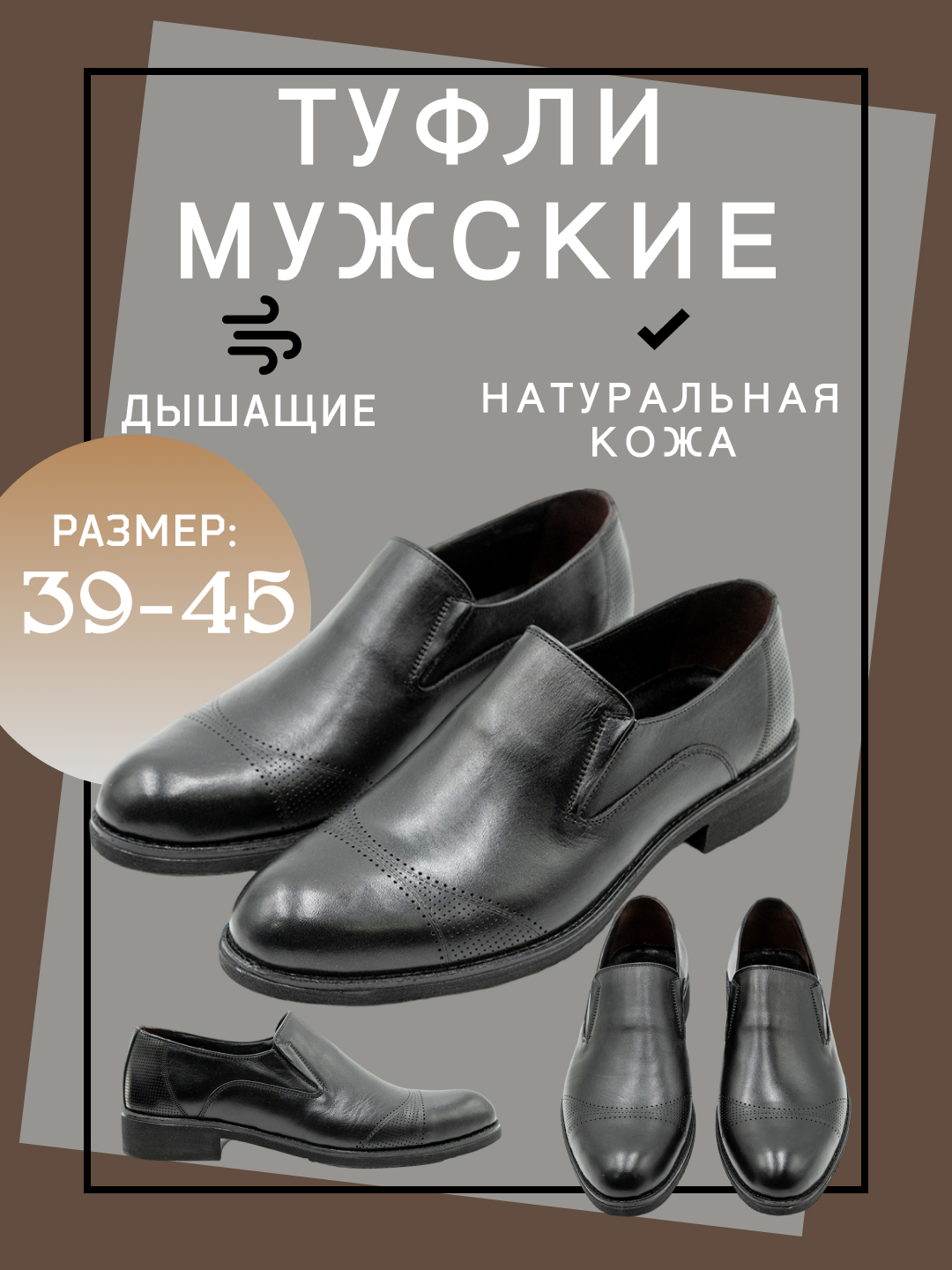 Erkaklar poyabzali, klassik uslub, haqiqiy charm, turli o'lchamlar, Turkiya, 39-45 - 