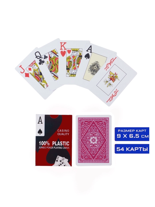 Покерные карты, пластиковые, красные, синие, 1 колода, 54 шт - 