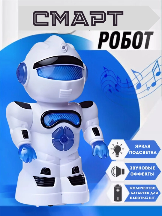 Робот электромеханический, со световыми и звуковыми эффектами, в коробке - 