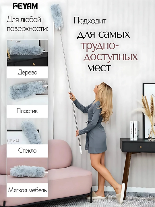 Пипидастр, пылесос для удаления пыли