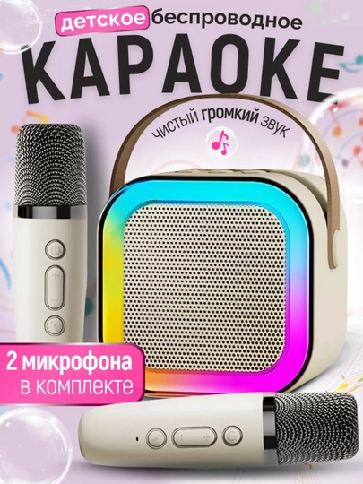 Портативная Bluetooth колонка, с 2 микрофонами для караоке