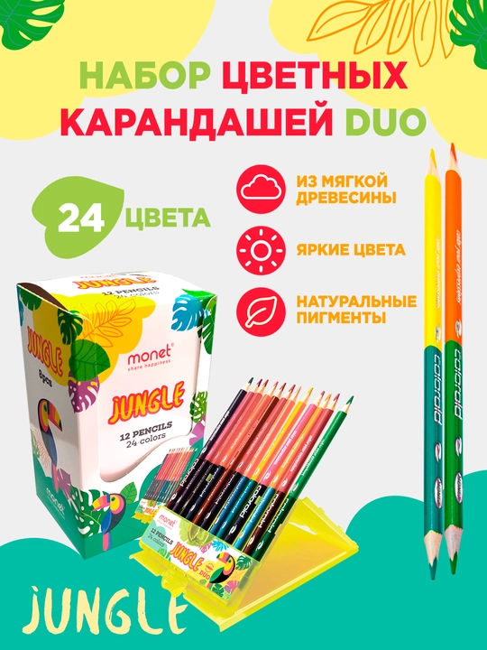 Rangli qalamlar Monet Duo Plastic, 24 rang - 