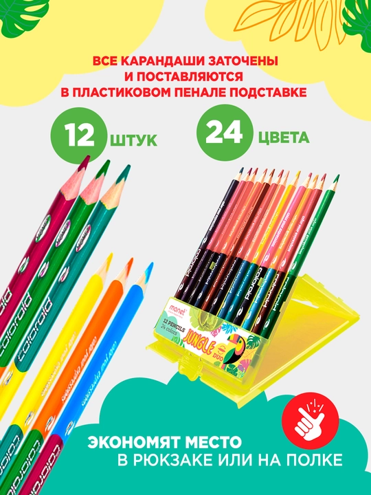 Rangli qalamlar Monet Duo Plastic, 24 rang