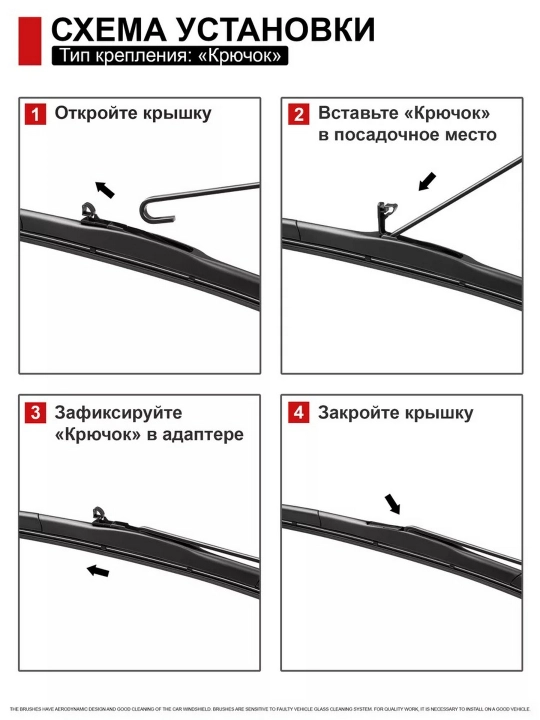 Дворники Spark, Lacetti, Nexia, Cobalt, Damas, Matiz, гибридная щетка стеклоочистителя, 1 шт