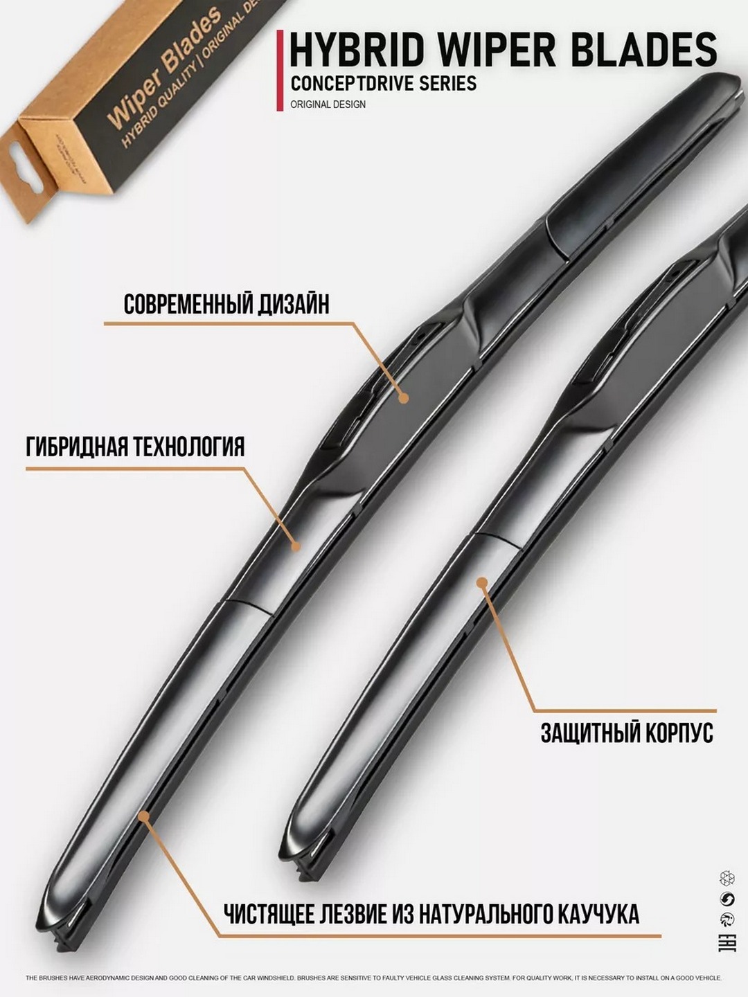 Дворники Spark, Lacetti, Nexia, Cobalt, Damas, Matiz, гибридная щетка стеклоочистителя, 1 шт