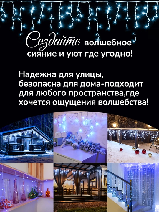 Гирлянда дождик сеть бахрома, разноцветные светодиоды, украшение для праздника Vegas