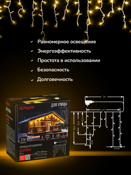 Гирлянда дождик сеть бахрома, разноцветные светодиоды, украшение для праздника Vegas