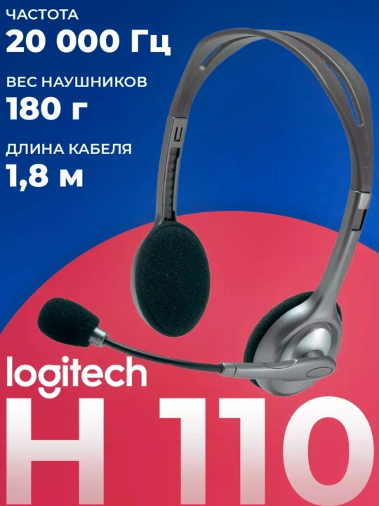 Quloqchinlar Logitech H110, mikrofonli kompyuter uchun, aux ulanishi - 