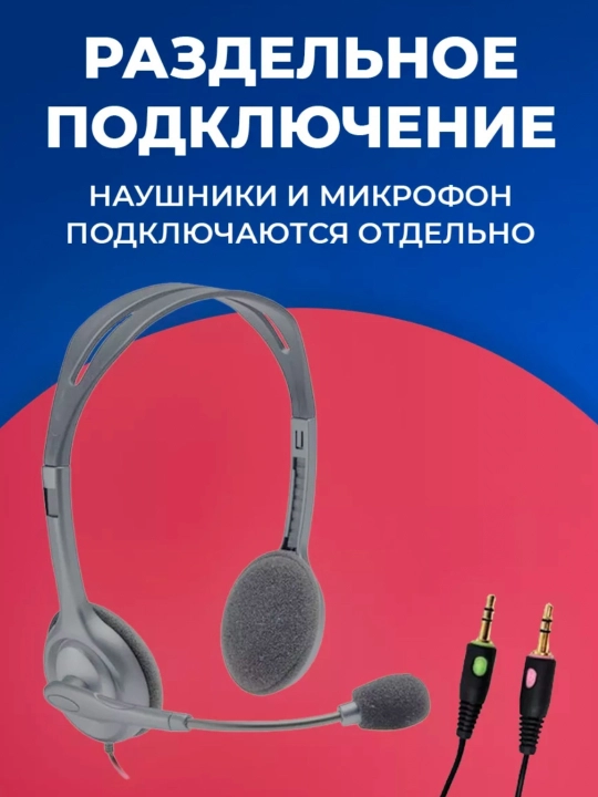 Quloqchinlar Logitech H110, mikrofonli kompyuter uchun, aux ulanishi