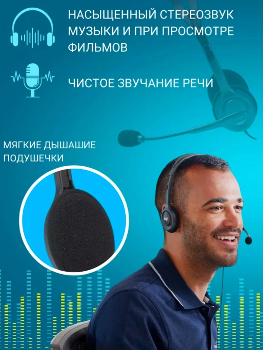 Logitech h111 minigarnituralari, call Center uchun kompyuter minigarnituralari