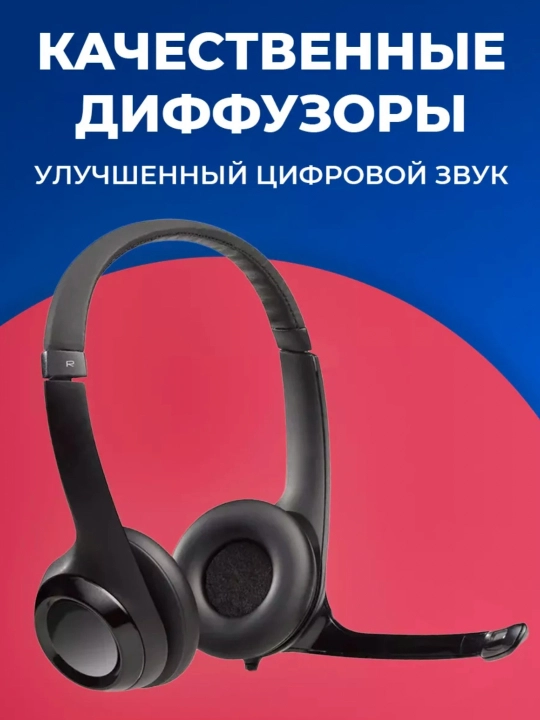 Simli quloqchinlar Logitech h390