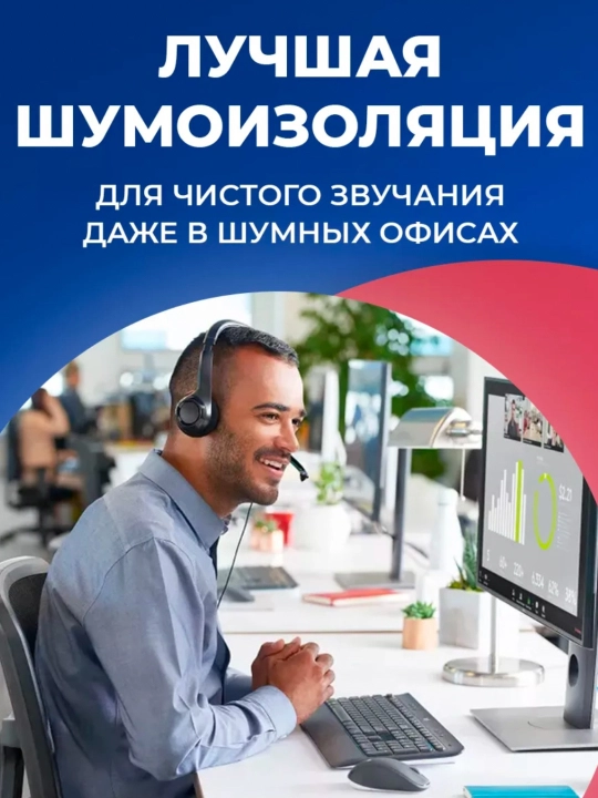 Simli quloqchinlar Logitech h390