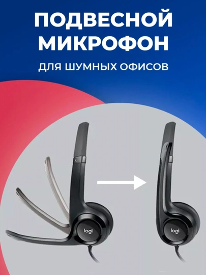 Simli quloqchinlar Logitech h390