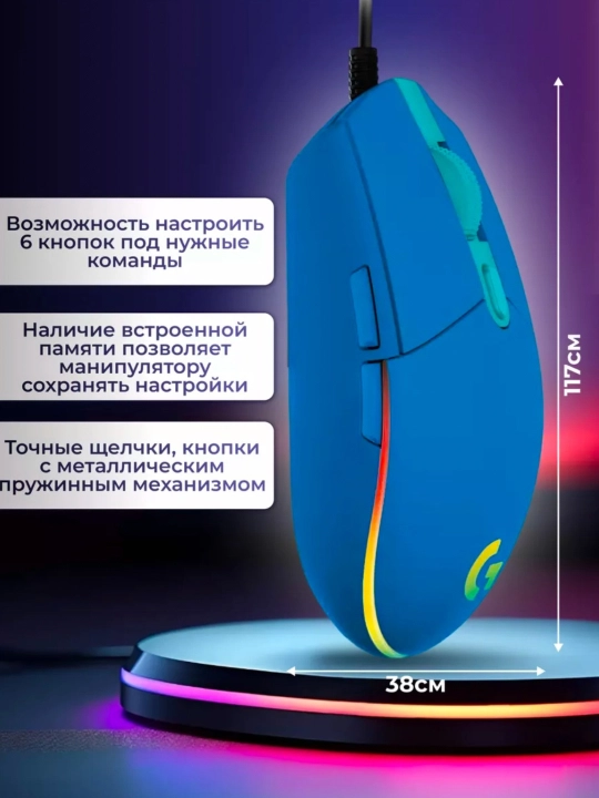Игровая мышь Logitech G102 Lightsync, оптическая, проводная, USB