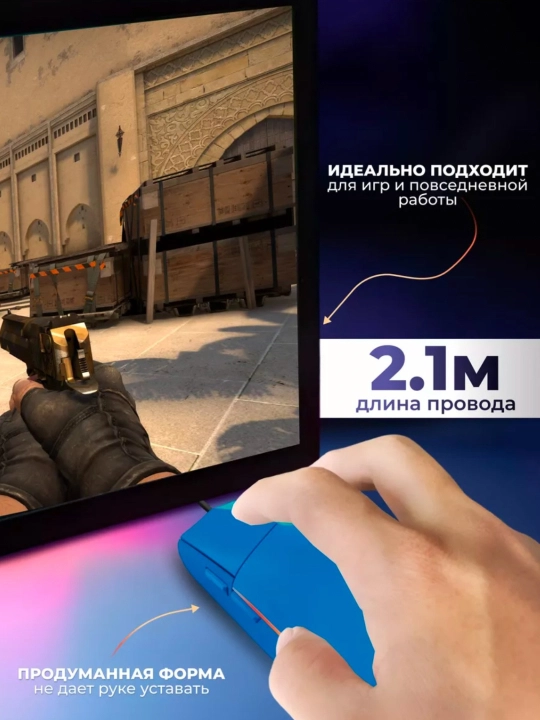 Игровая мышь Logitech G102 Lightsync, оптическая, проводная, USB