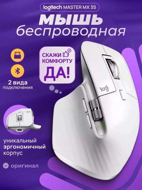 Simsiz sichqoncha Logitech MX Master 3S Performance - 