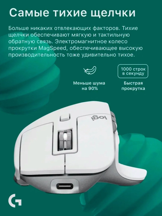 Simsiz sichqoncha Logitech MX Master 3S Performance