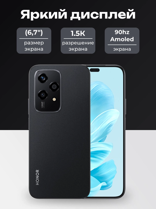Smartfon Honor 200 Lite 5G, 8+256GB, AMOLED silliq displey, o'lchamlari 2412 * 1080