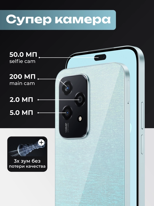 Смартфон Honor 200 Lite 5G, 8+256ГБ, AMOLED плавный дисплей, с разрешением 2412*1080