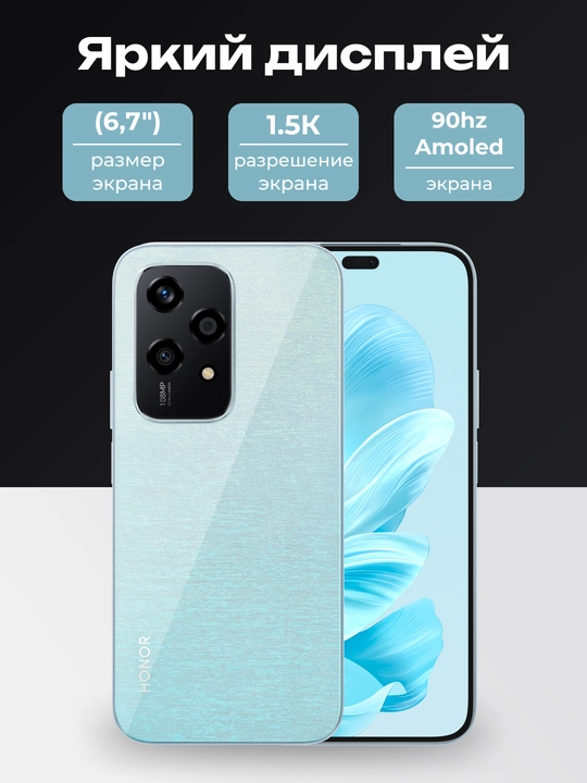 Смартфон Honor 200 Lite 5G, 8+256ГБ, AMOLED плавный дисплей, с разрешением 2412*1080