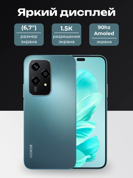 Смартфон Honor 200 Lite 5G, 8+256ГБ, AMOLED плавный дисплей, с разрешением 2412*1080