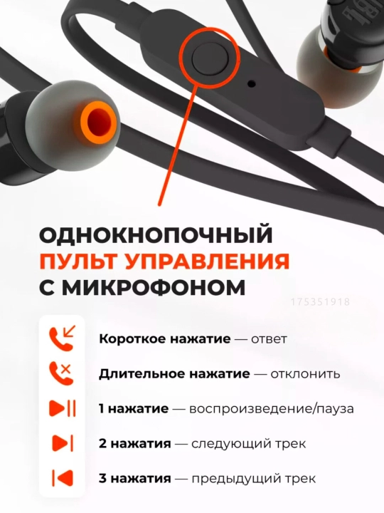 Simli quloqchinlar JBL Tune 110