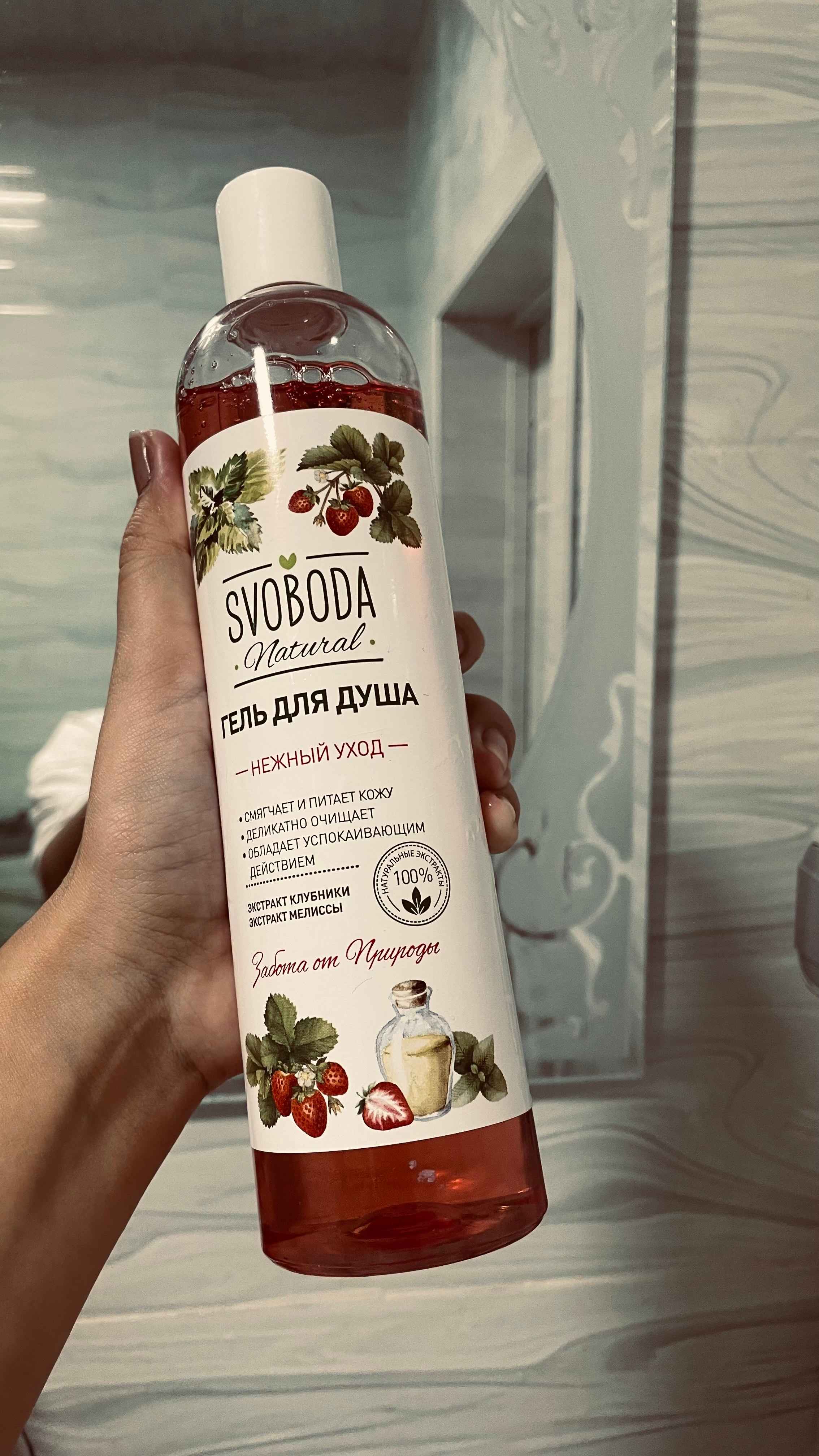 Dush uchun gel "SVOBODA" yumshoq parvarishlash, 430 ml