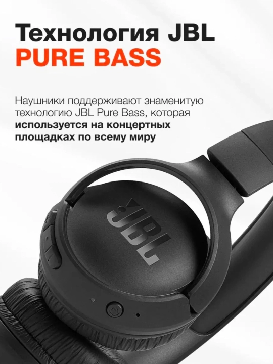 Simsiz quloqchinlari JBL Tune 520 JBL, Pure Bass 5.3 BT