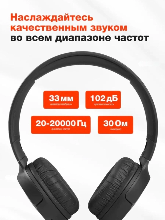Simsiz quloqchinlari JBL Tune 520 JBL, Pure Bass 5.3 BT